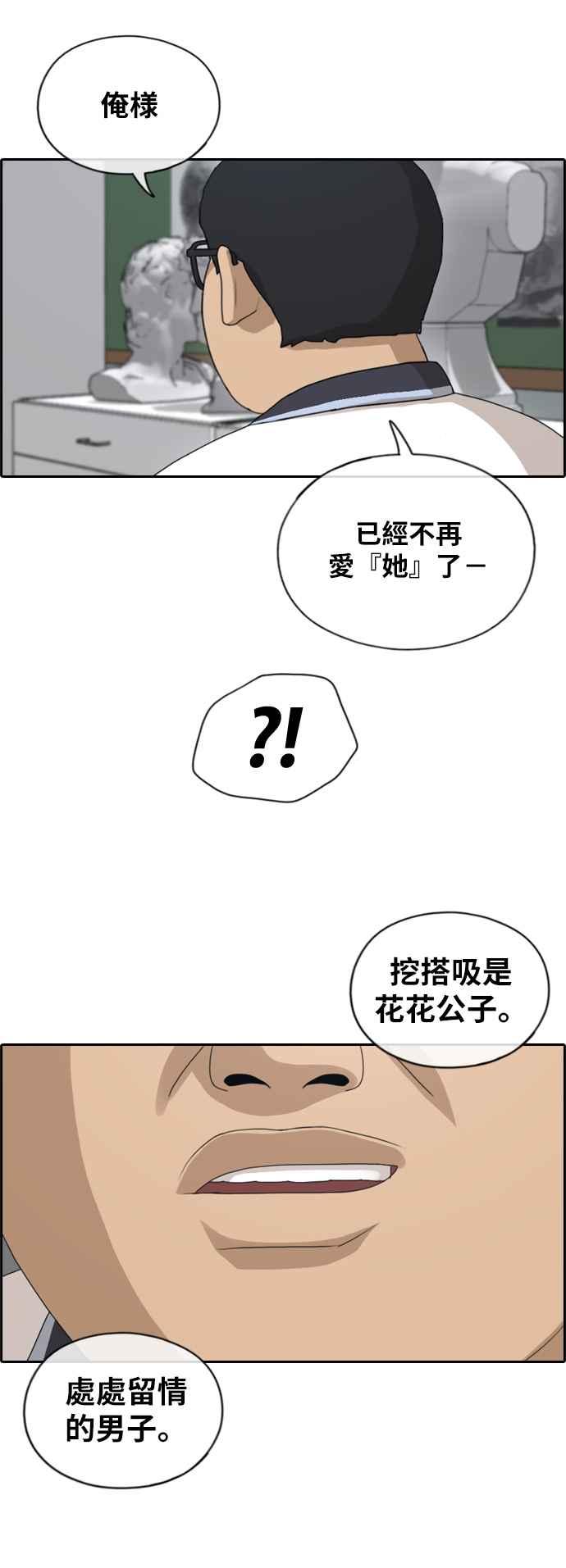[第128话] 东猪 IS OUT(2)38
