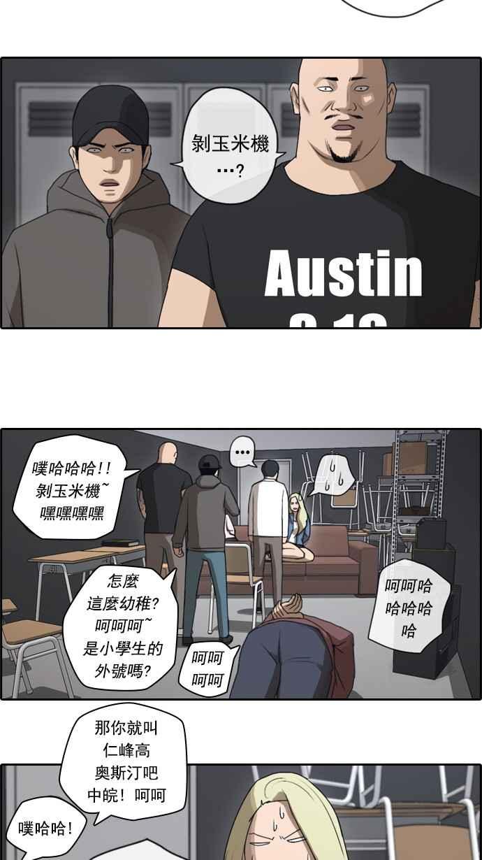 [第48话] 仁川远征队 (1)16
