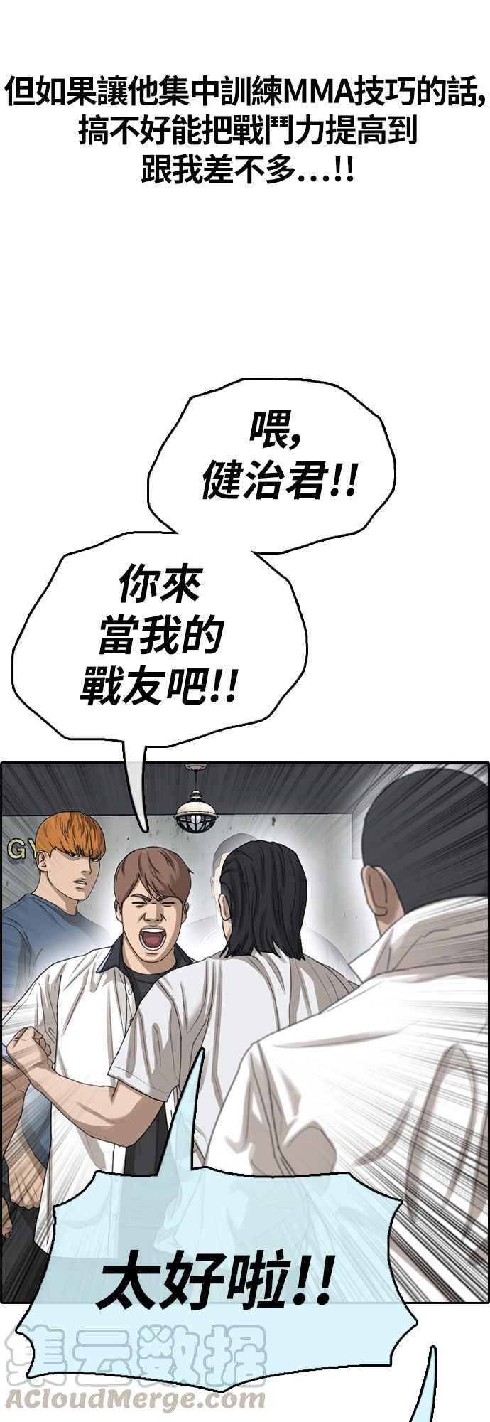 [第393话] 泰成旅行社(4)30