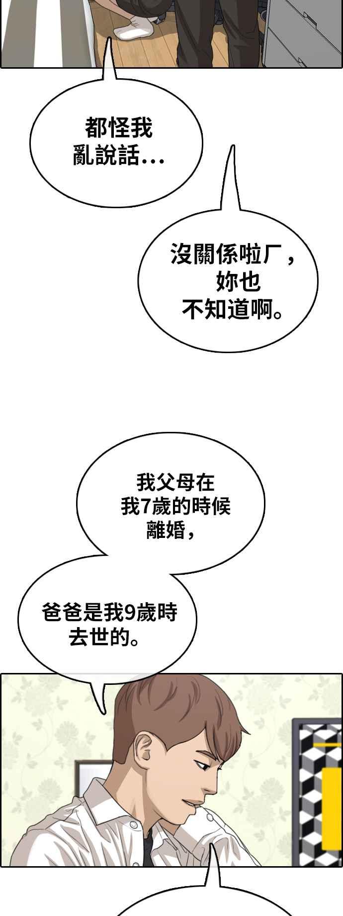 [第359话] 韩泰成的家与家人(2)23