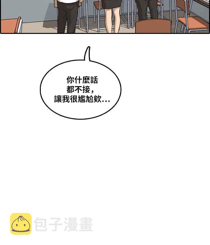 [第300话] 节目结束後 (2)77