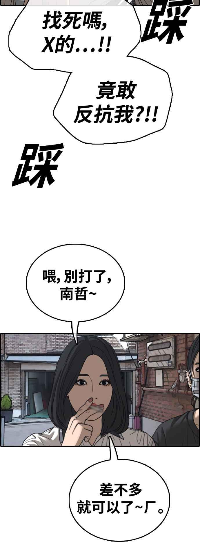 [第417话] 喜欢具夏林的人(5)31