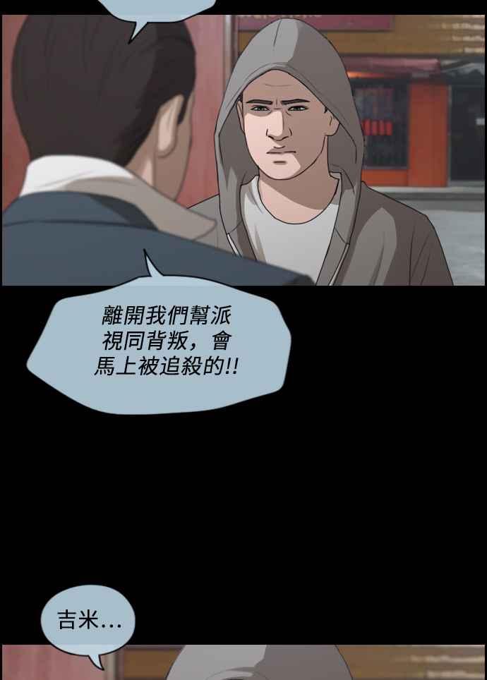 [第206话] 夏林发生的事 (3)37