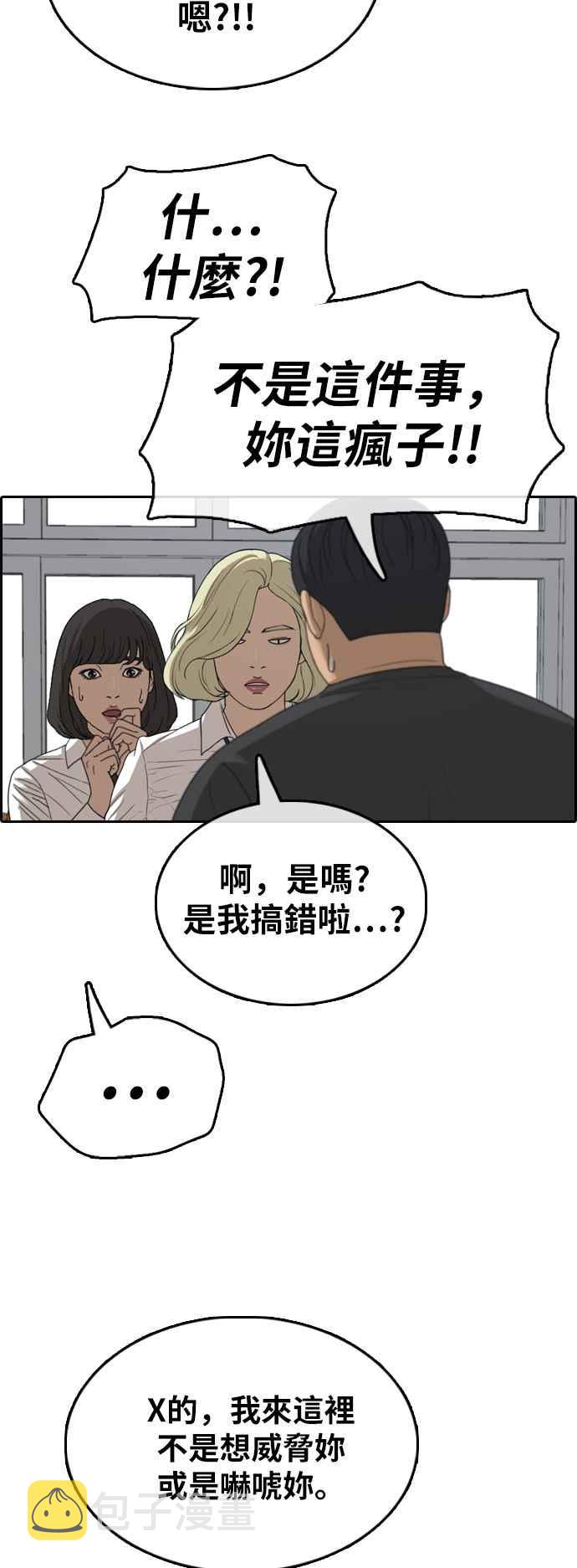 [第368话] 正式连载(2)43