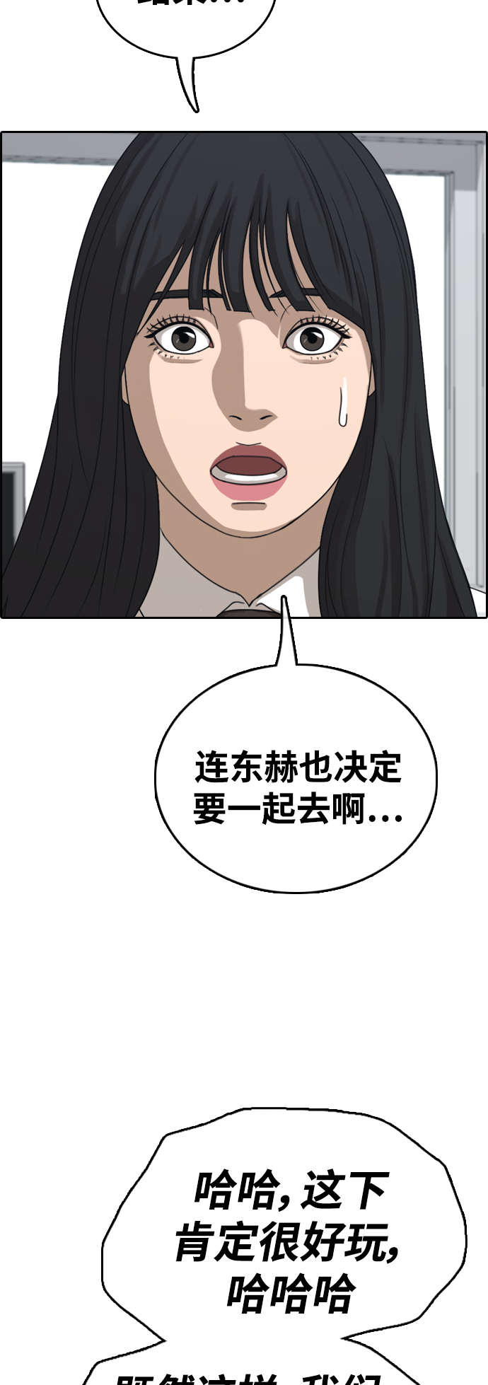 [第445话] 毕业旅行（1）59