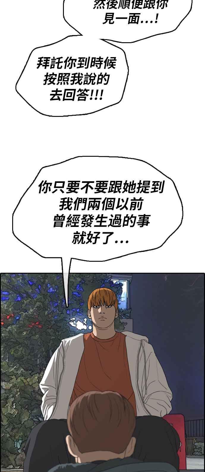 [第316话] 搏击 (3)9