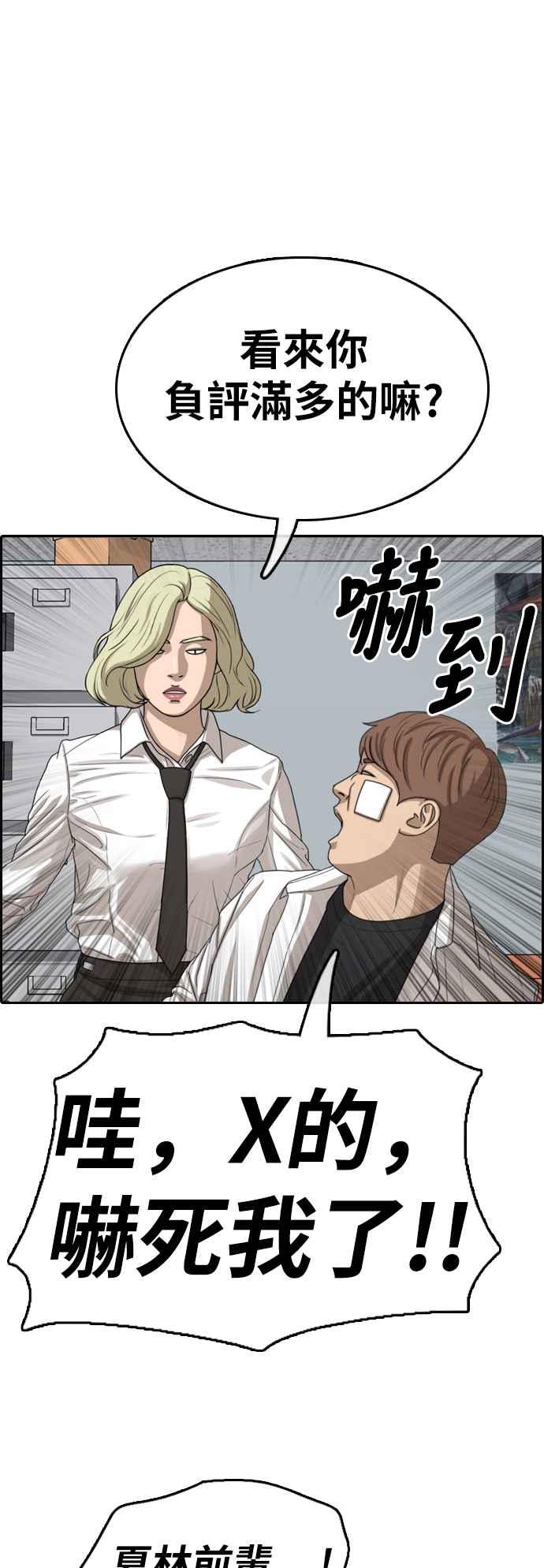 [第348话] 韩泰成的敌人(5)35