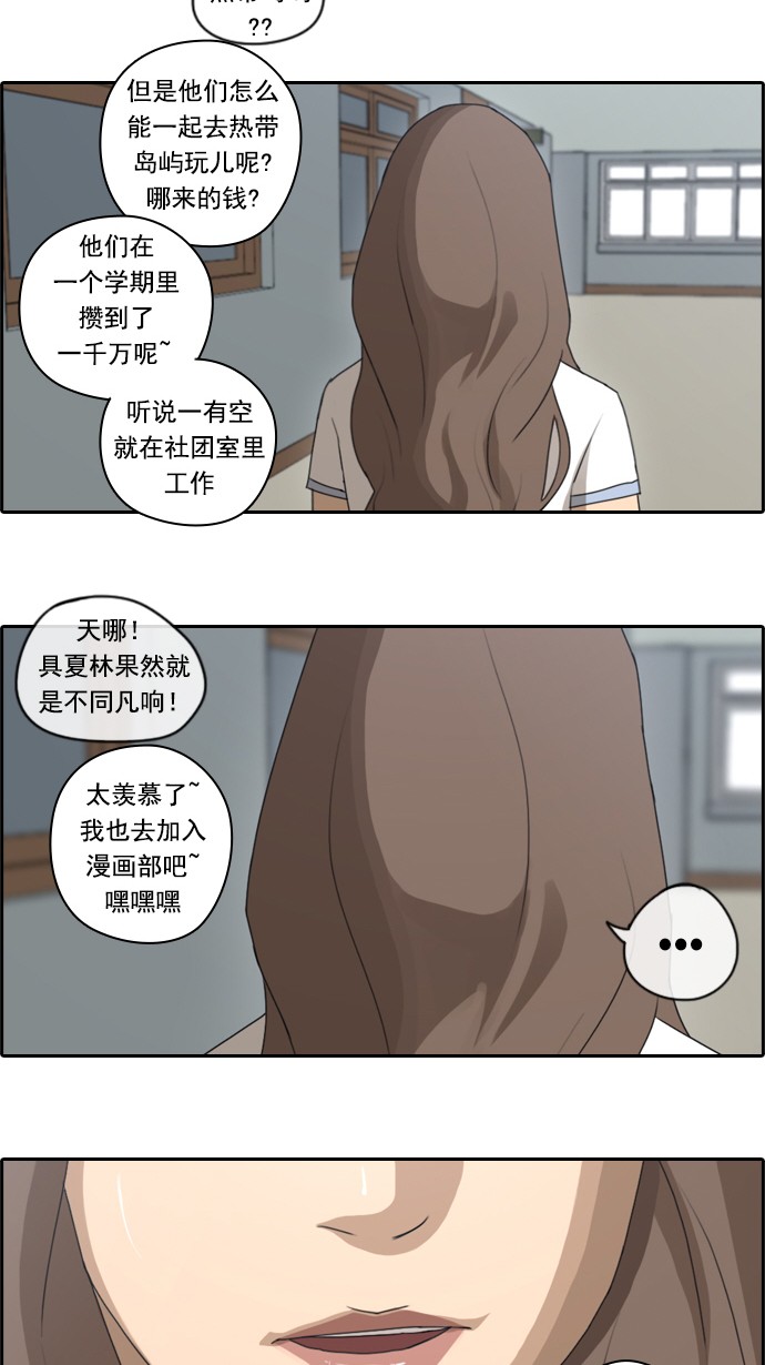 [第63话] 被称作幻想岛屿的地方33
