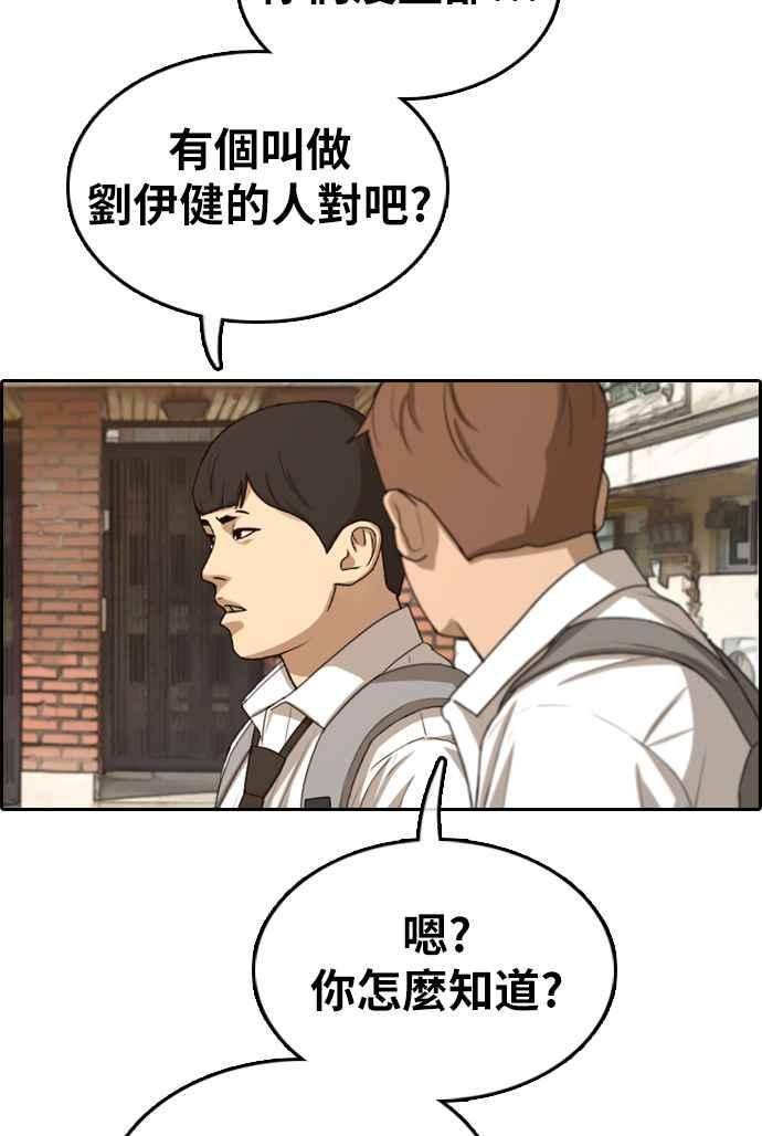 [第330话] 金发男学生(6)29