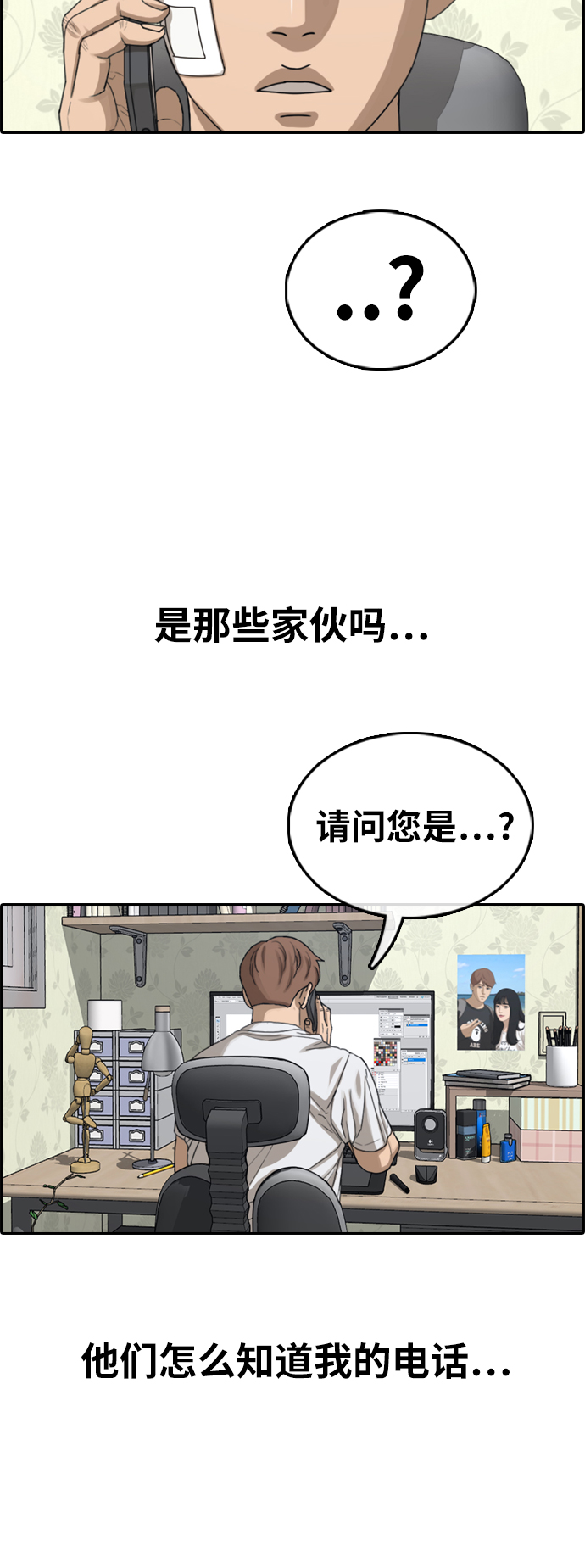 [第381话] 子俊集团（1）55