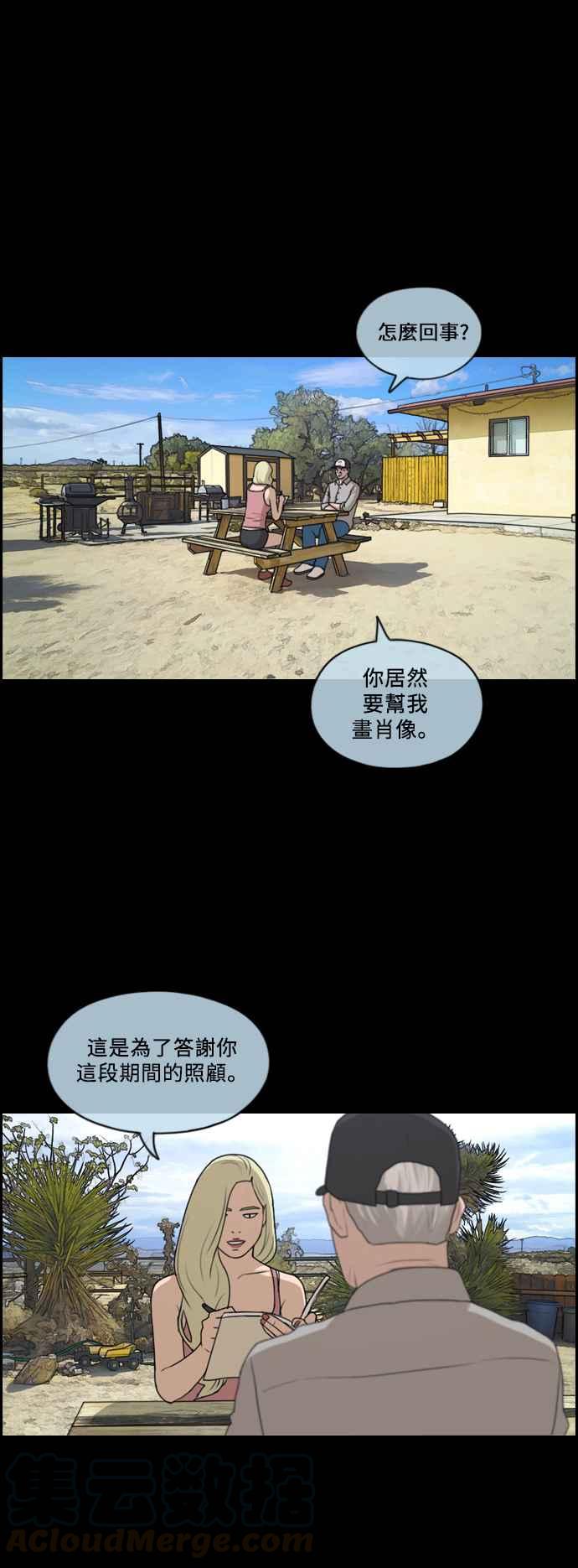 [第206话] 夏林发生的事 (3)21