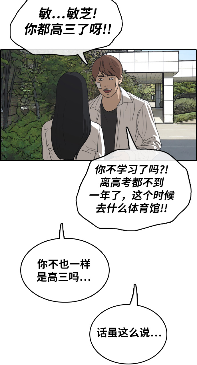 [第316话] 综合格斗（3）63