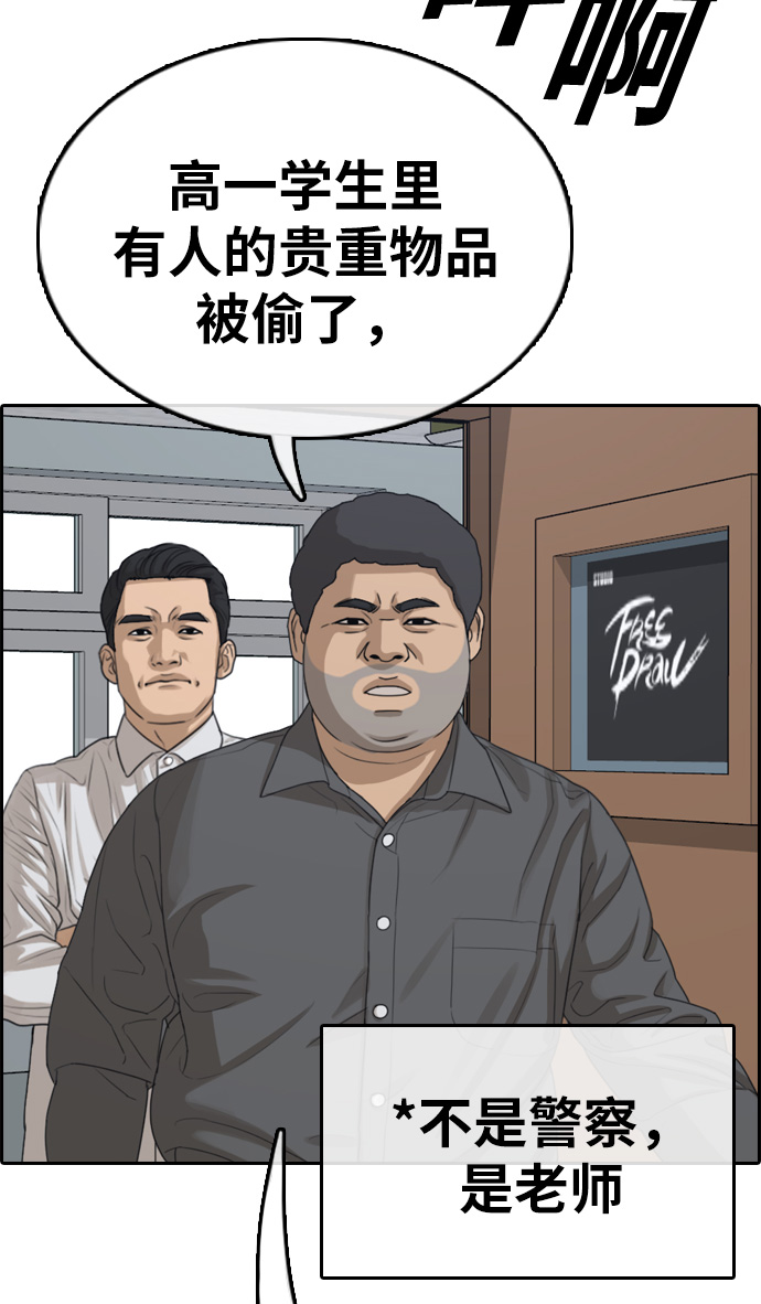 [第328话] 金发男生（4）33