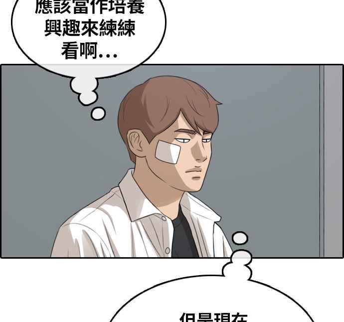 [第313话] 挖角提议 (4)65