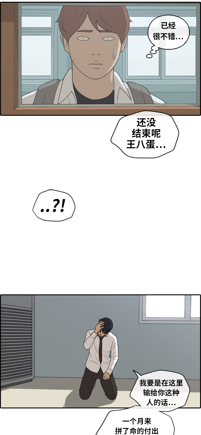 [第153话] 任载益对战朴恩赫 (2)26