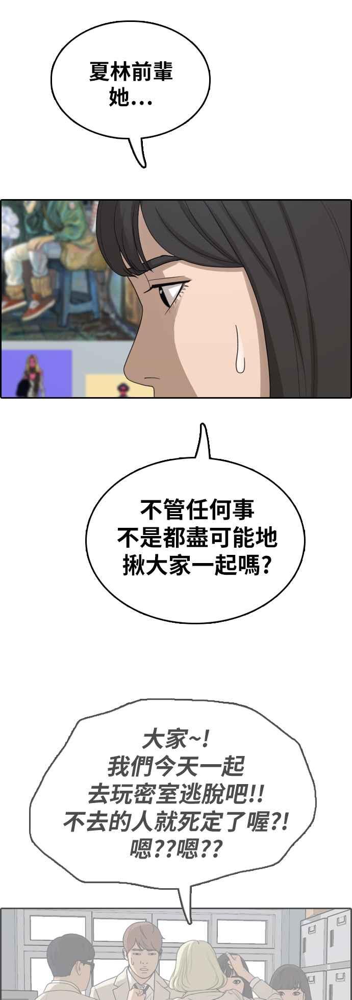 [第361话] 夏林频道(1)33