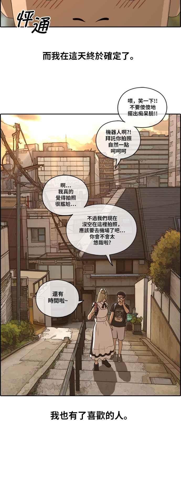 [第127话] 东猪 IS OUT(1)13