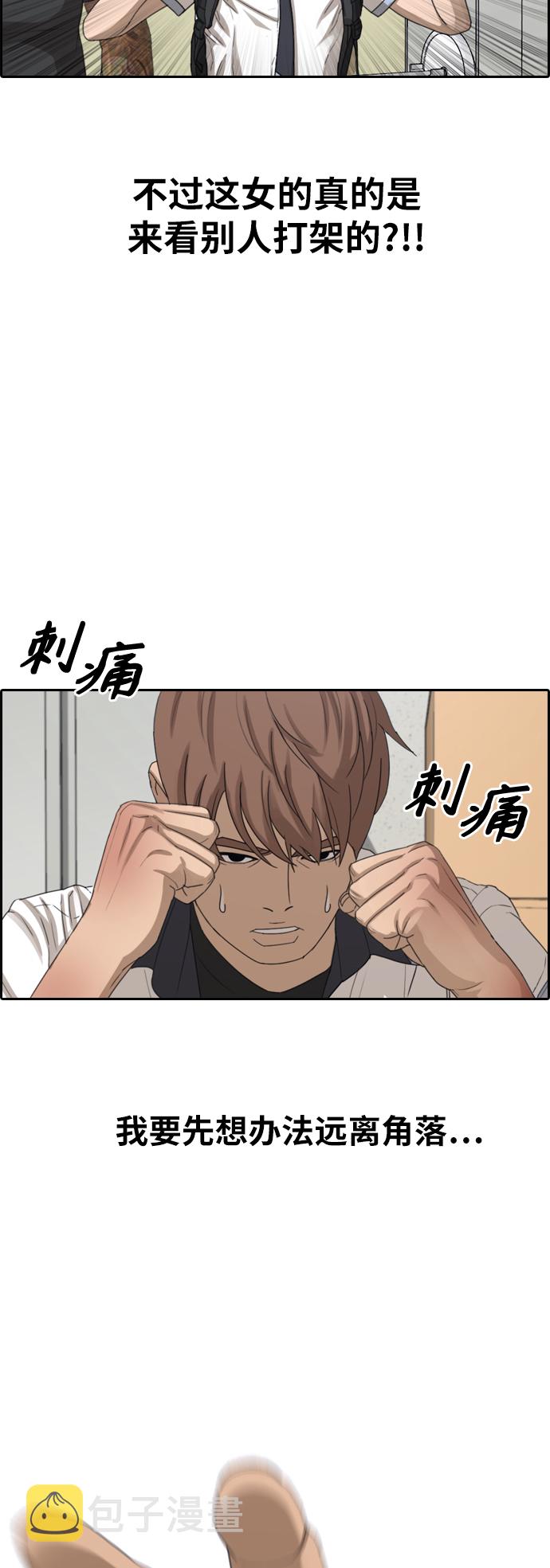 [第378话] 非法网站（3）48