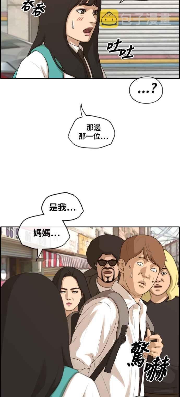 [第192话] 关系40