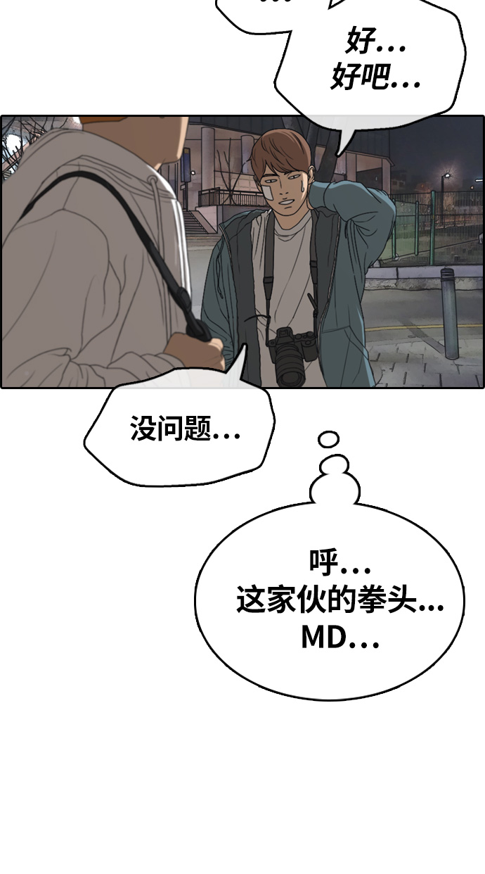 [第316话] 综合格斗（3）44