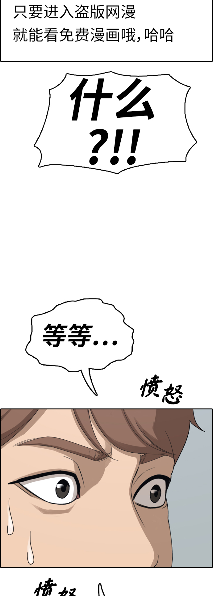 [第377话] 非法网站（2）28