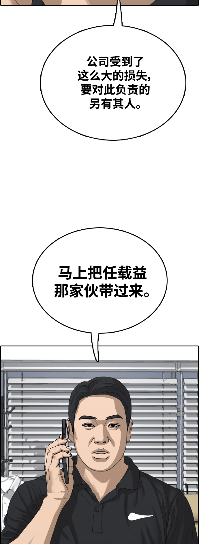 [第432话] 复合（2）38