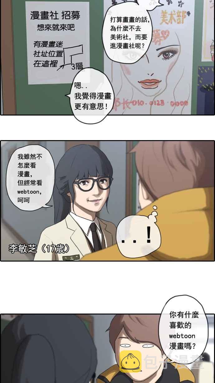 [第5话] 转折点7