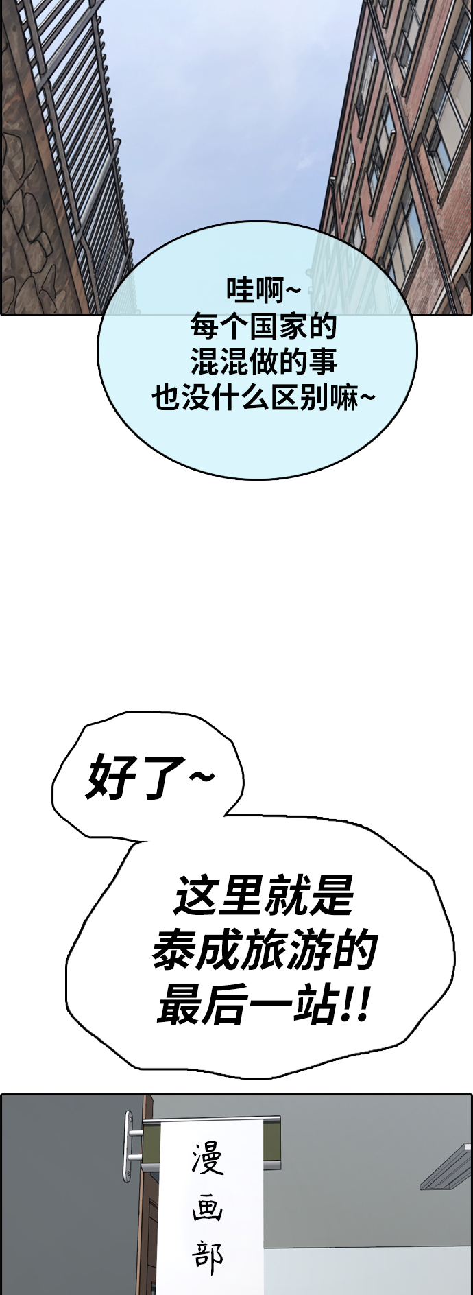 [第390话] 泰成旅游（1）60