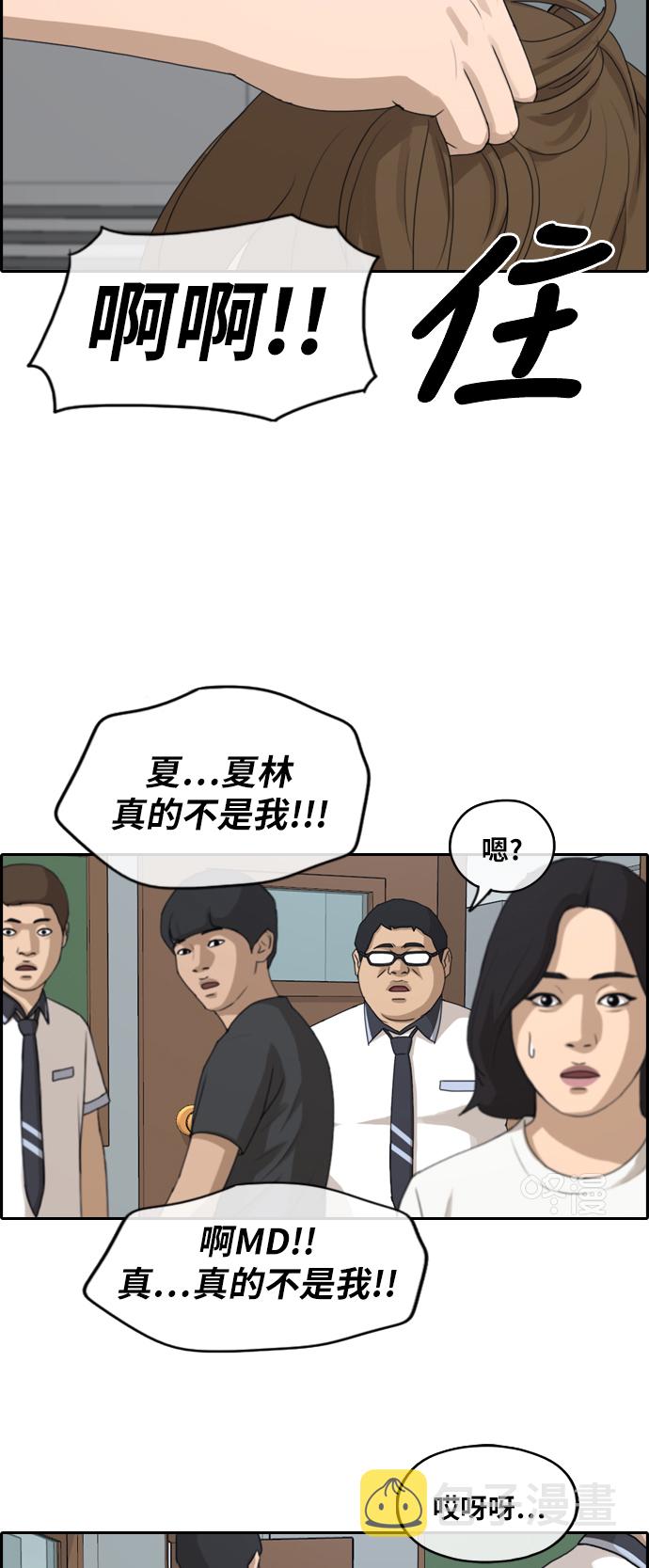 [第248话] 具夏林的怒火（3）10