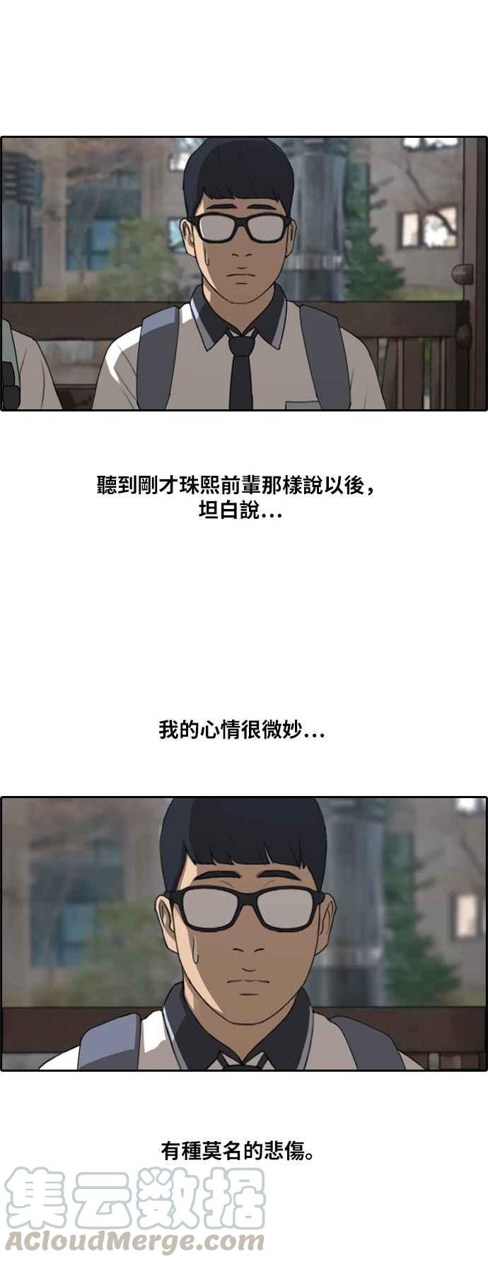 [第221话] 危险的前男友 (3)30