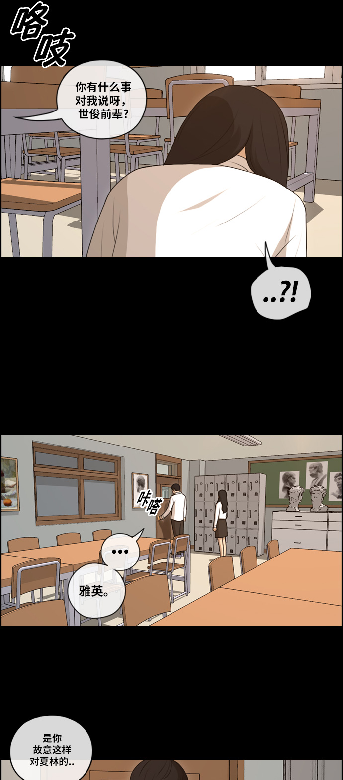 [第95话] 去年美术部发生的事（3）27