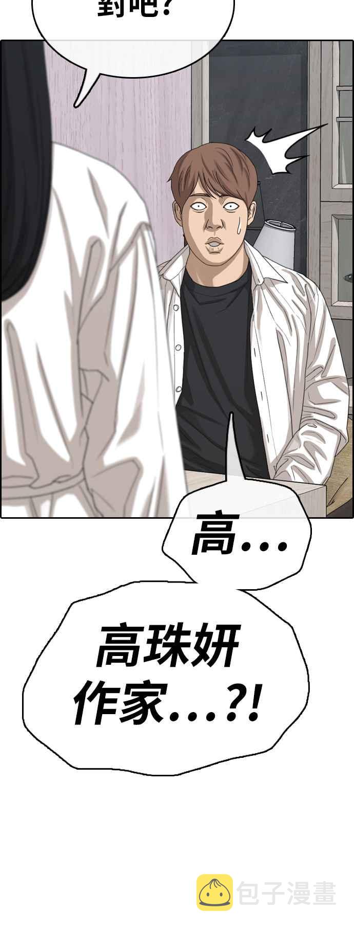 [第372话] 正式连载(6)2