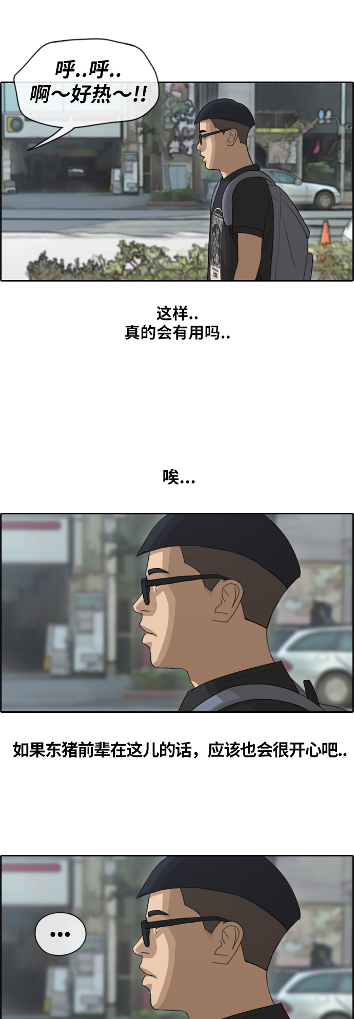 [第119话] 逃课去圣地巡礼19