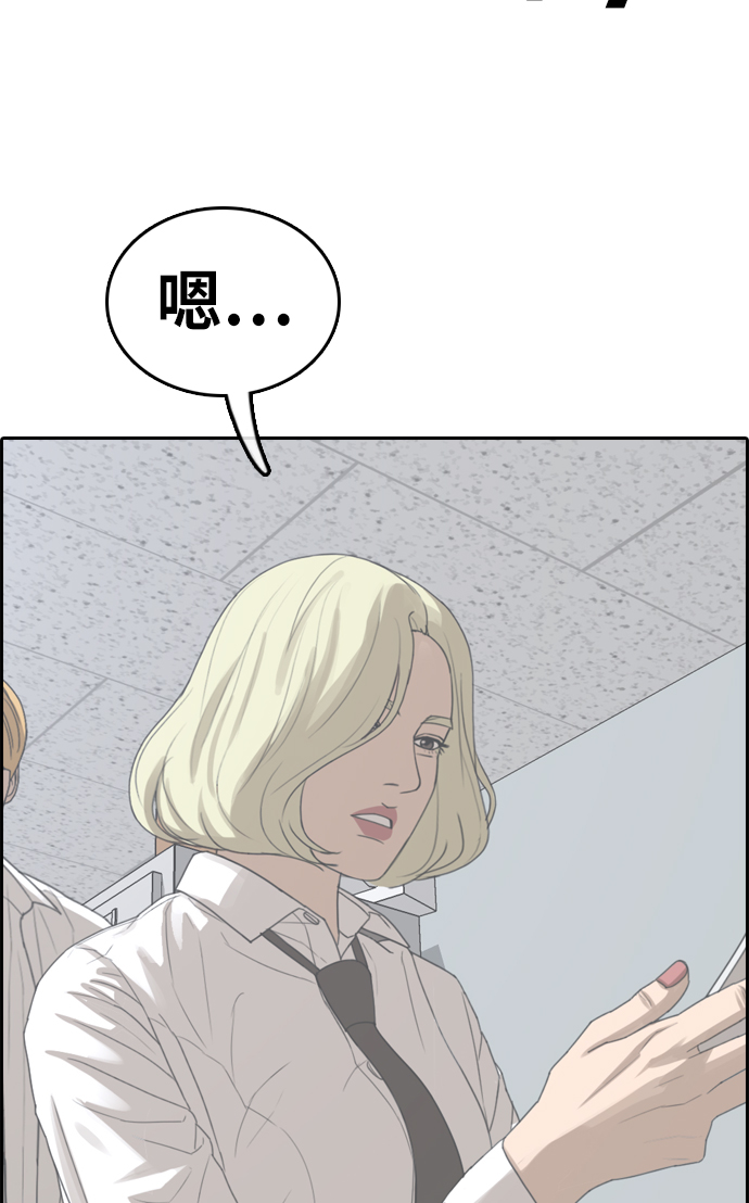 [第352话] 三角恋（3）22