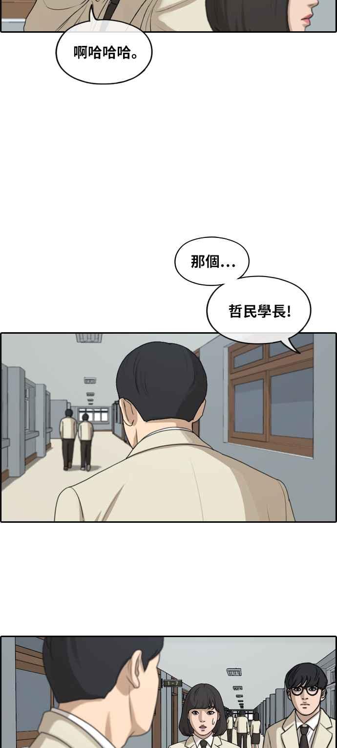 [第286话] 敏芝报仇的方法7