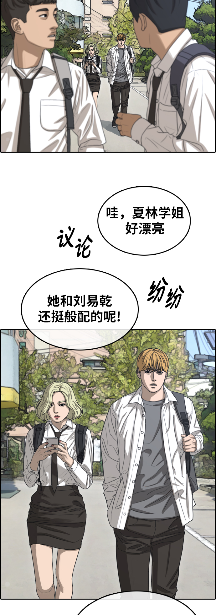 [第351话] 三角恋（2）9