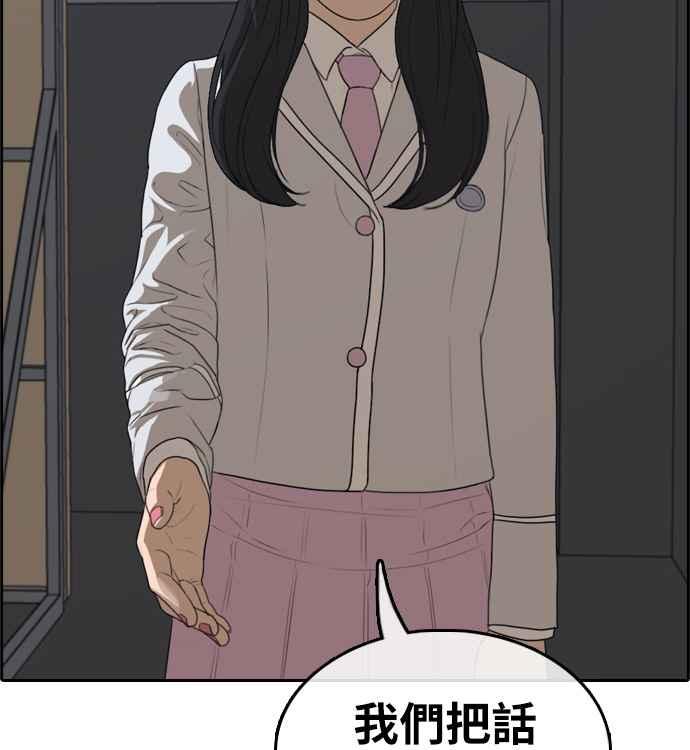 [第297话] 偶像生存节目(11)68