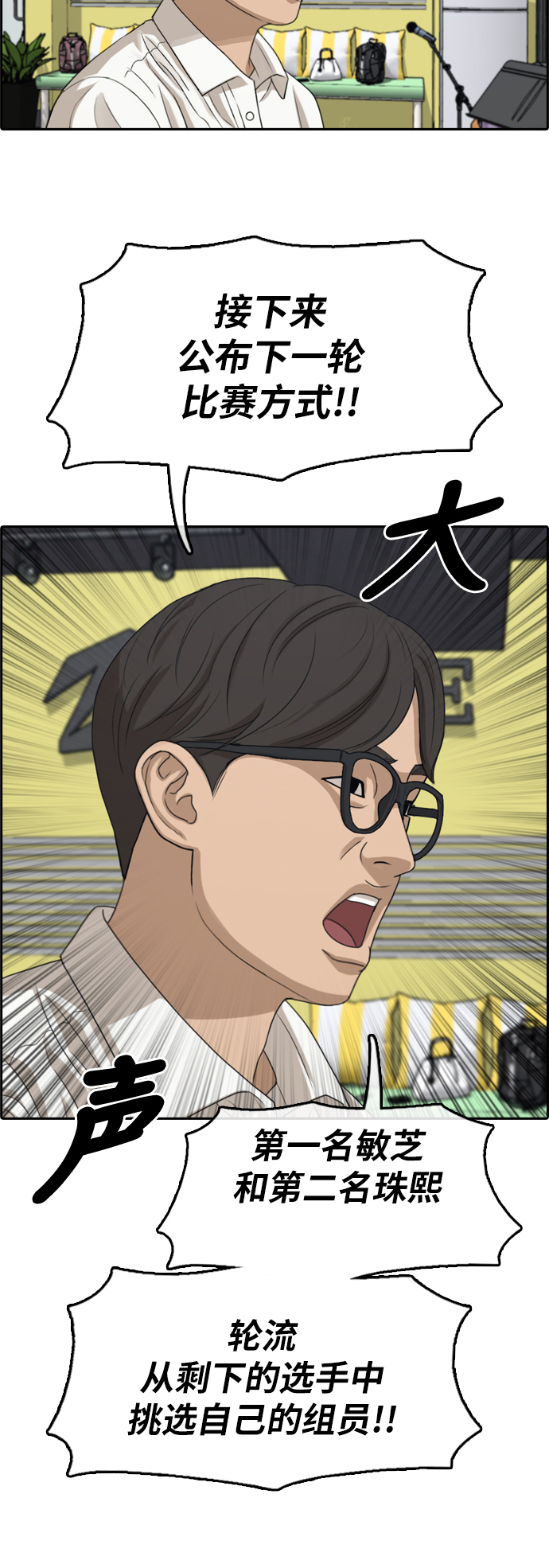 [第293话] 偶像选秀节目（7）39