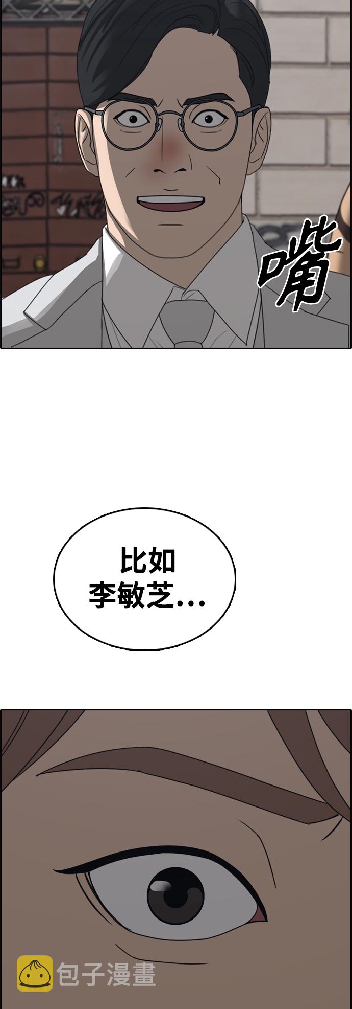 [第448话] 毕业旅行（4）59
