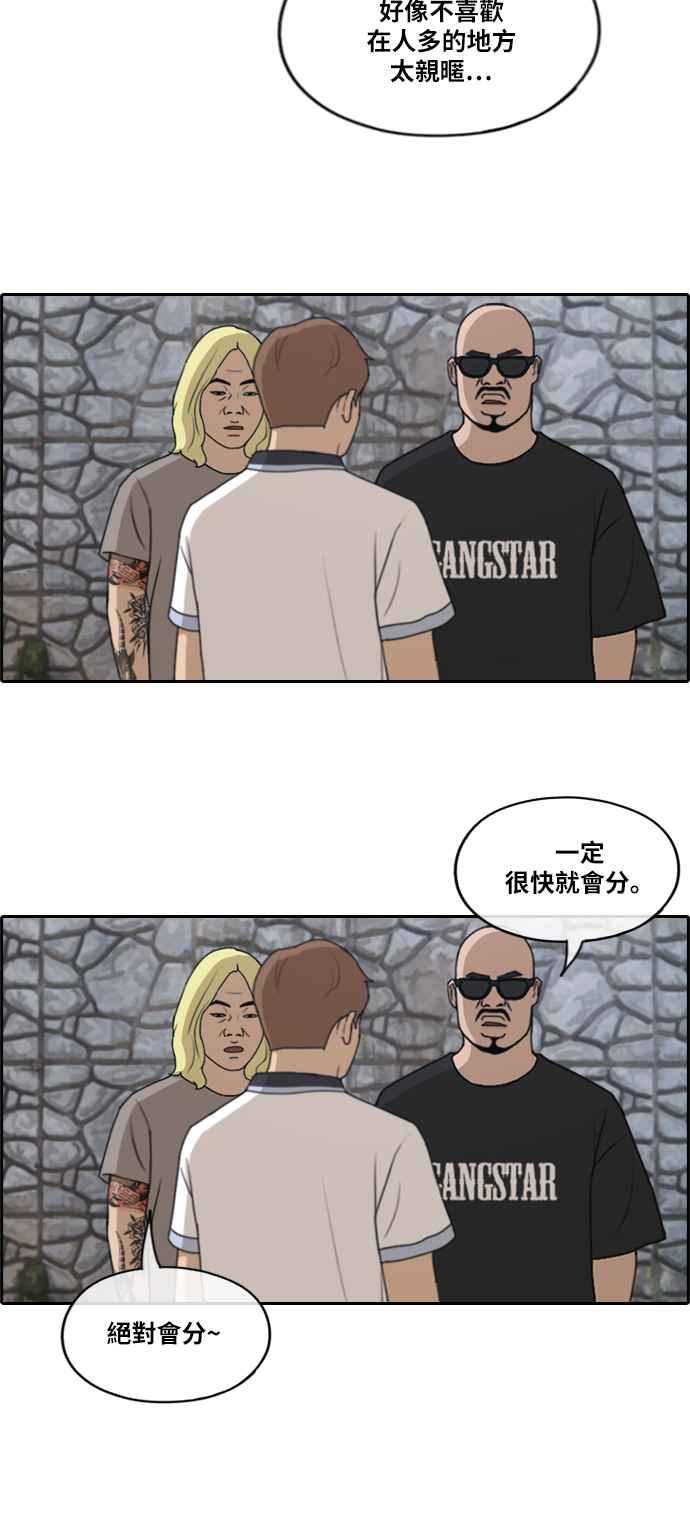 [第229话] 仲夏夜的镜浦台 (2)1
