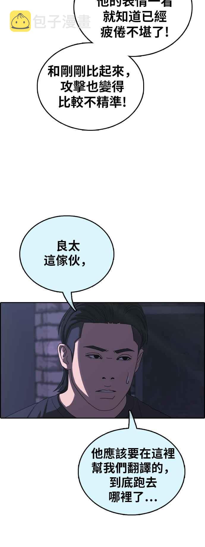[第398话] 拳击俱乐部(5)13