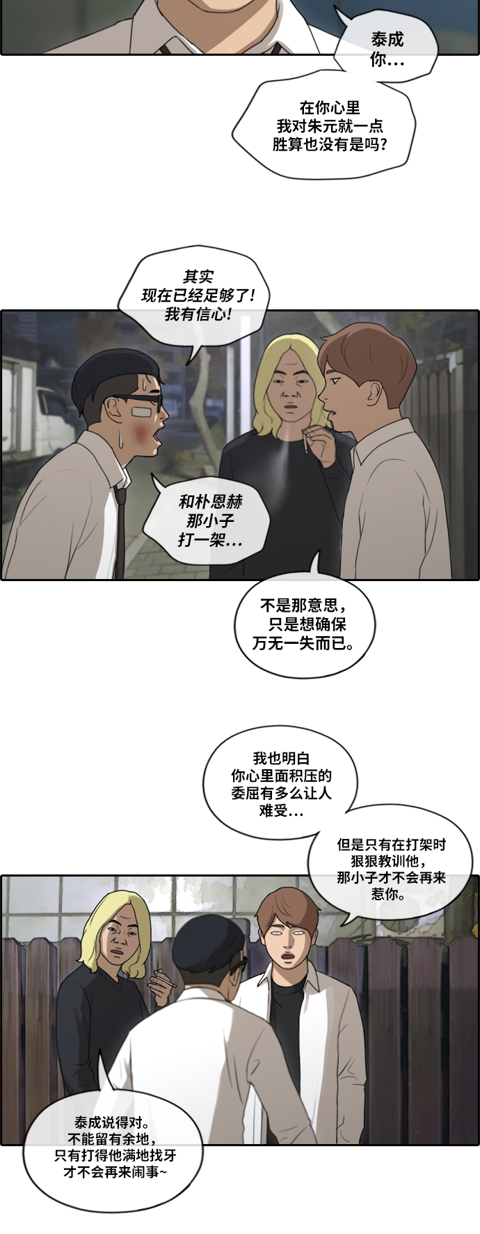 [第151话] 接力对打 (3)11