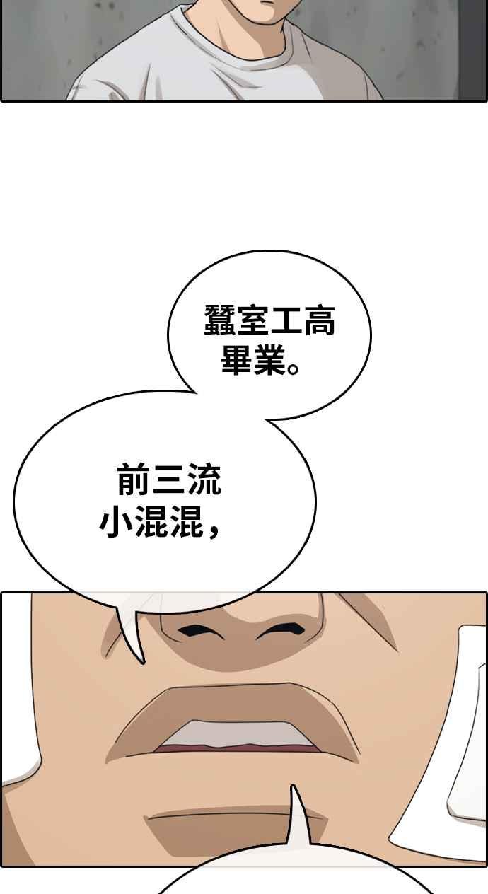[第323话] 特重量级东猪 (5)2