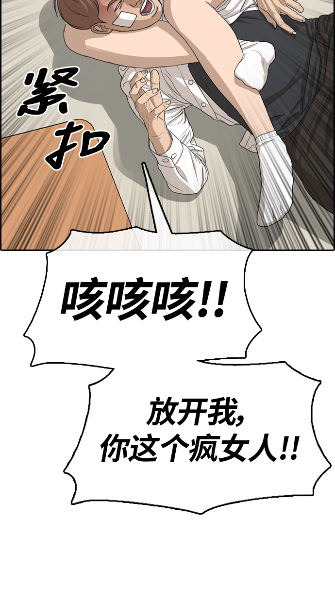 [第316话] 综合格斗（3）54