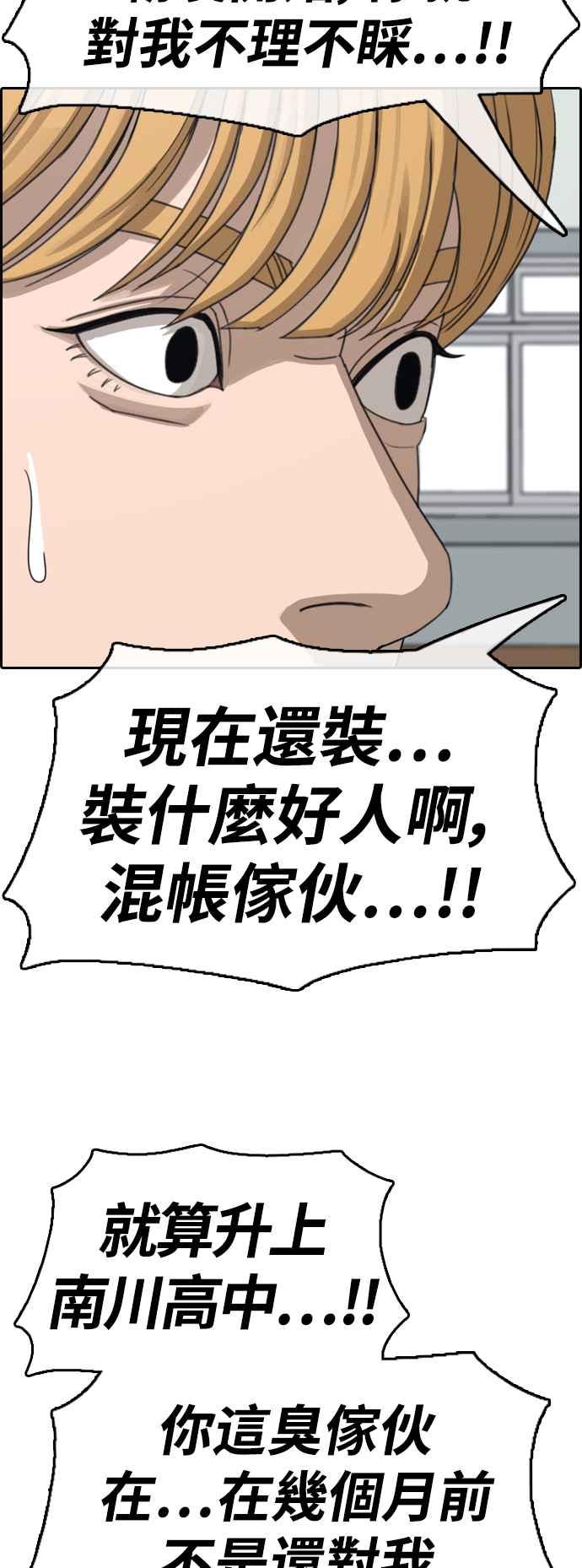 [第417话] 喜欢具夏林的人(5)10