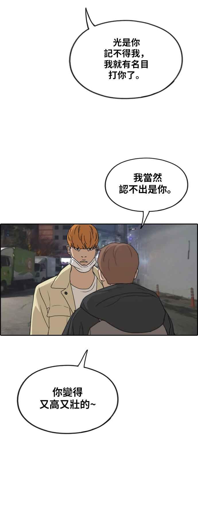 [第274话] 郑东赫的攻击1