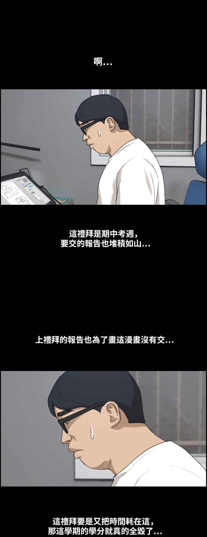 [第187话] 舞弊行爲(3)41