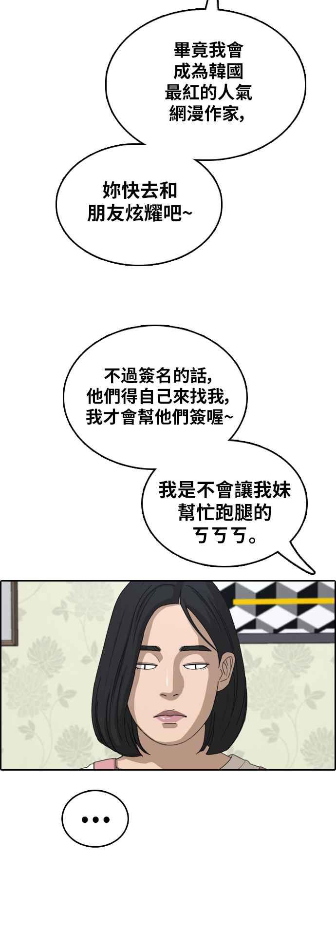 [第373话] 正式连载(7)37