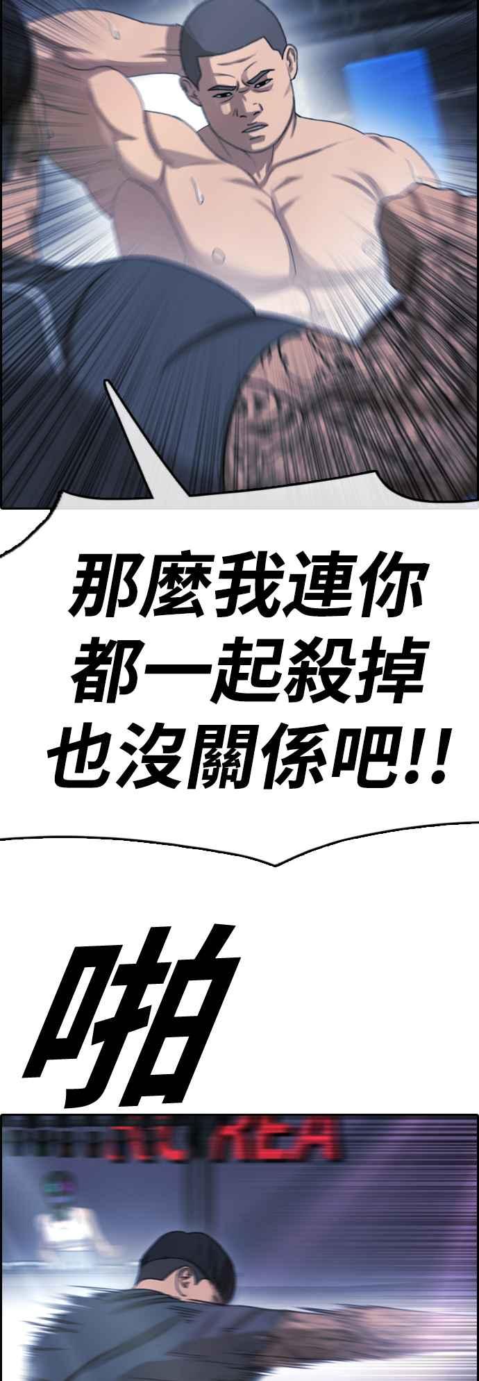 [第396话] 拳击俱乐部(3)59