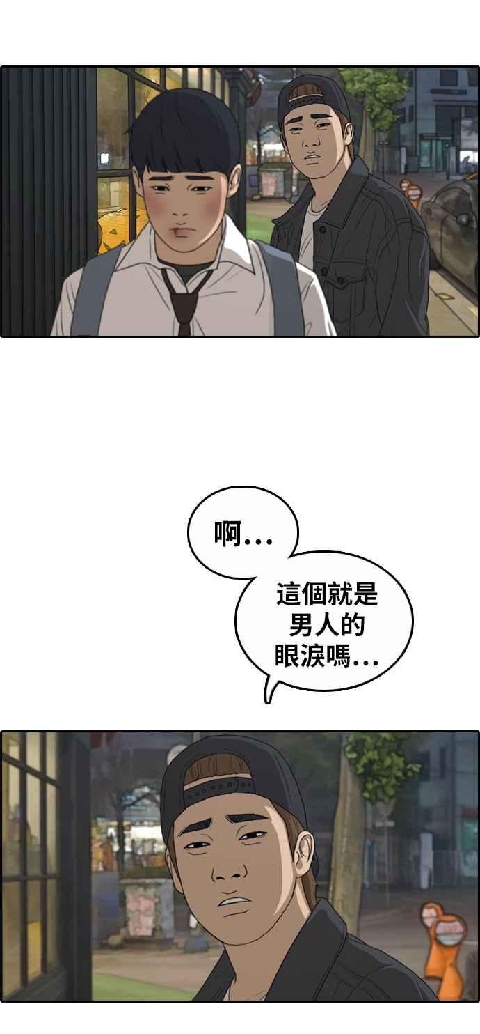 [第305话] 搞失踪的载益18